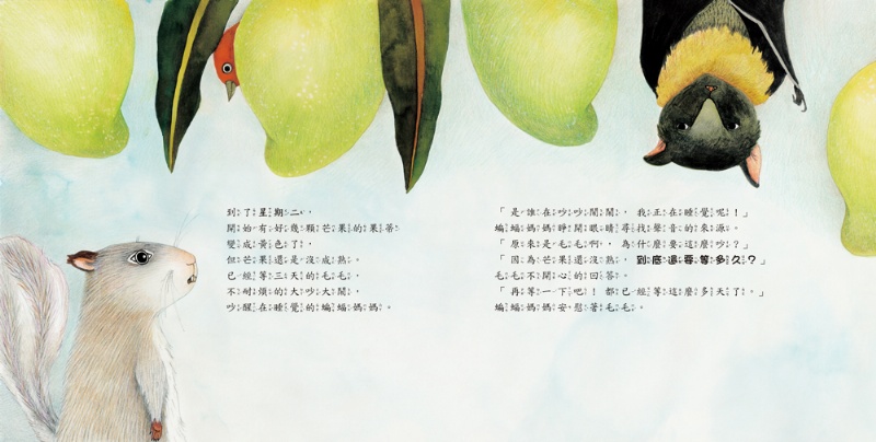 到底還要等多久？(學會等待，培養耐心！)